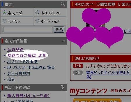 マイラクテン2.jpg