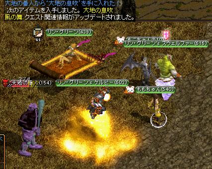 大地の息吹ゲット.jpg