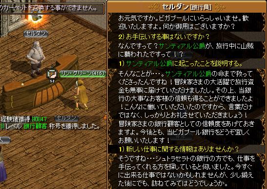巨富の預金誘致 終了～.jpg