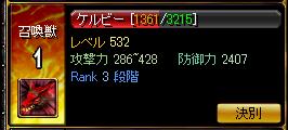 マスターキャップの時のケルビー.JPG