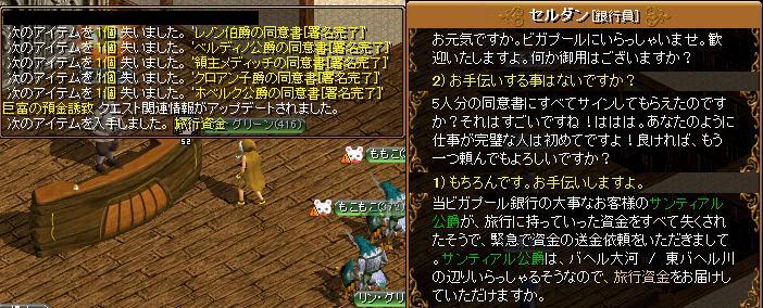 巨富の預金誘致 旅行資金配達.jpg