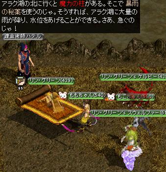 暴雨の秘薬を持って.jpg
