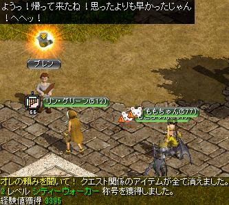 City Walker クエ2終了。.jpg