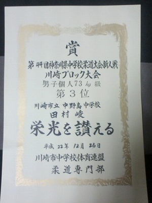 s-20101231 ryou-shoujyou2.jpg