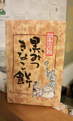 20101115 Osama miyage asinoonsens-.jpg