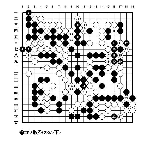 秀和002_終局図.jpg