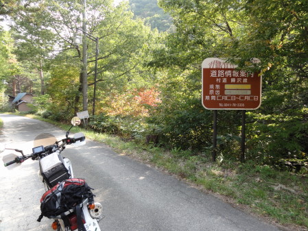 安ケ森林道入口