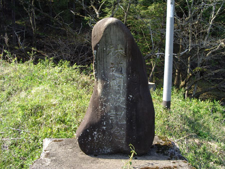 林道開通記念碑