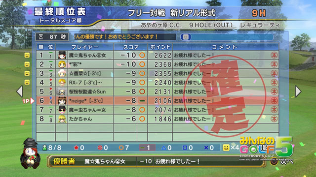 第５回オセＩＮバック２