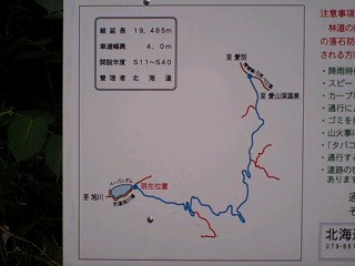 愛山米飯線林道２