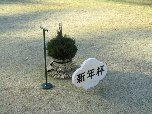 20120104新年杯.jpg