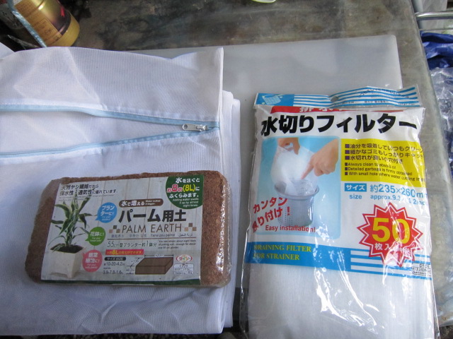 水切りフィルターとパーム用土.jpg