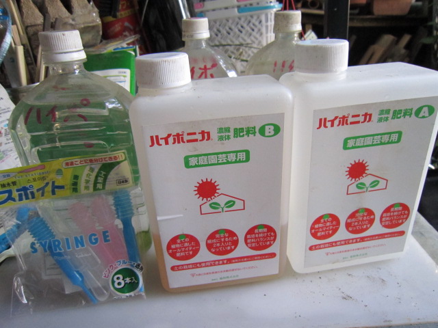 液肥ハイポニカ.jpg