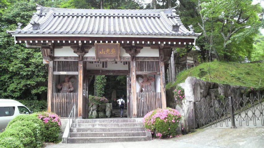 中山寺、花山院 my blog 楽天ブログ