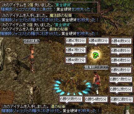 すごろくじゃないよ＾＾