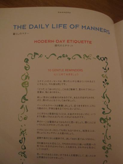 マナー.jpg
