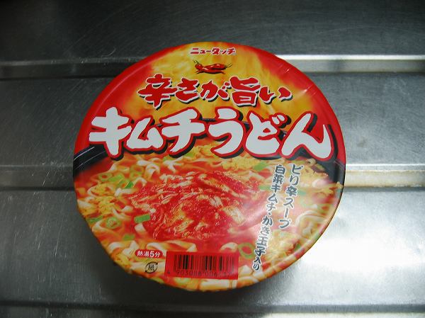 辛さが旨い　キムチうどん１