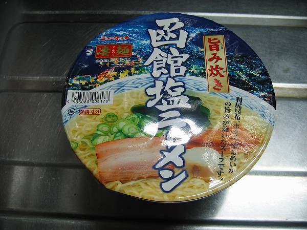 凄麺函館塩ラーメン１