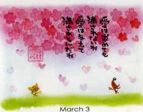 ３月カレンダー
