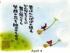 ４月カレンダー
