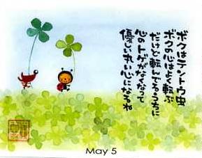 ５月カレンダー