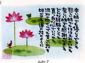 ７月カレンダー