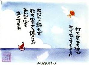 ８月カレンダー