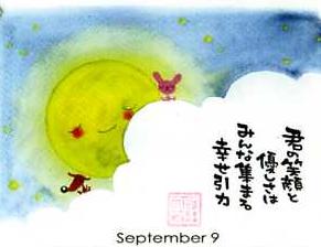 ９月カレンダー