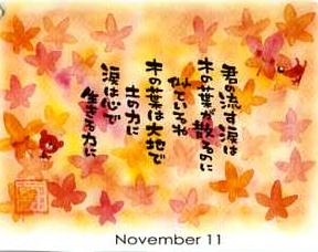 １１月カレンダー
