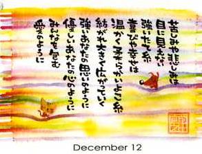 １２月カレンダー