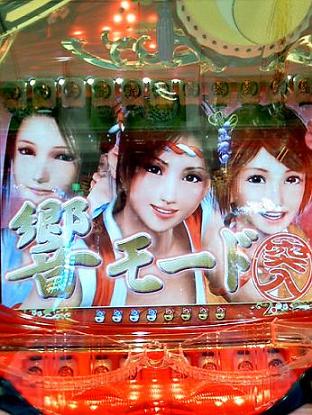 救世主になって 響三姉妹 渚のタイトロープ 楽天ブログ