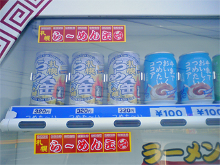 札幌らーめん缶 冷やし麺 自販機