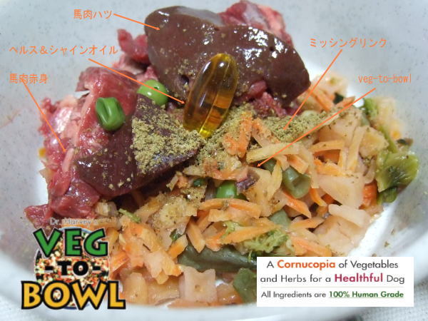 VEGTOBOWL説明3.jpg