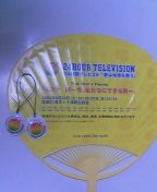 チャリティー