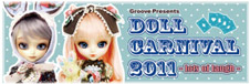 ドールカーニバル