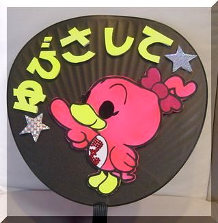 uchiwa