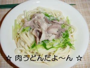 肉うどん