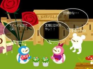 2006.09.14_変態会議ｗ.JPG