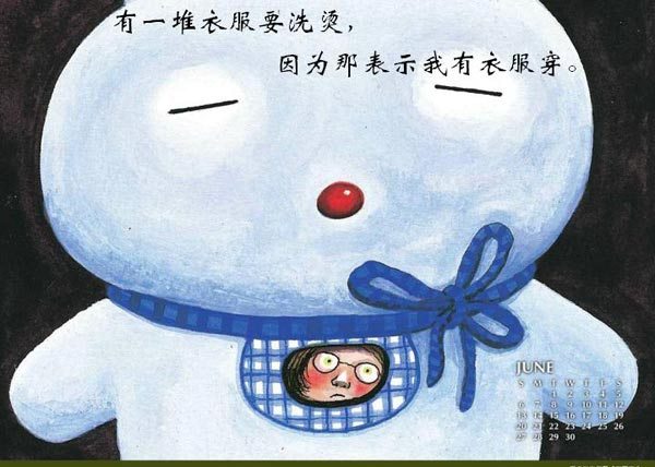 恩を感ずる