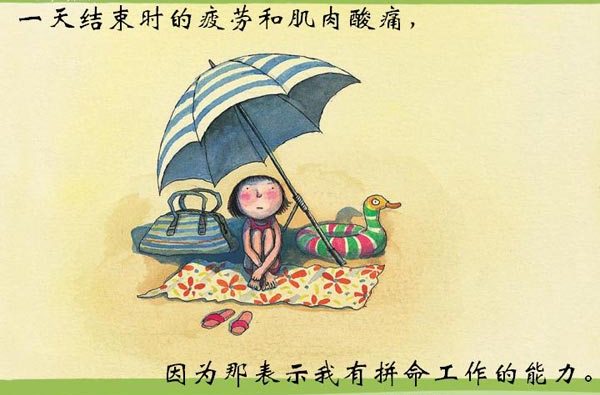 恩を感ずる