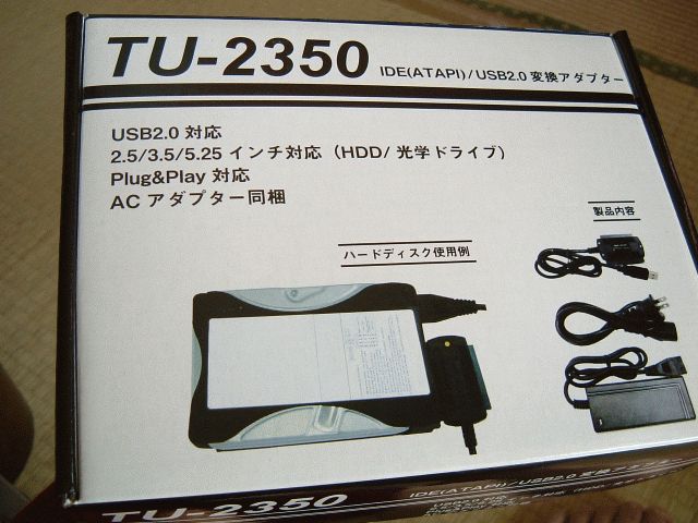 IDEマルチアダプタIDE-2350 - TU-2350