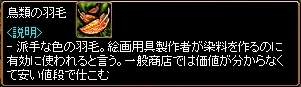 羽