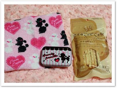 ラヴあいあみぃままさん