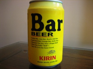 KIRIN Bar BEER