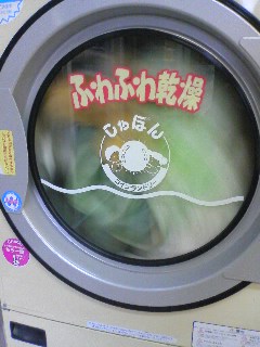 くまランドリー