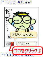 アルバム説明２