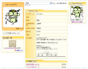 リンクス初期画面