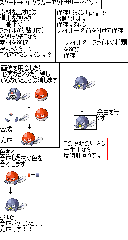 色合わせ バグ様作 合成ポケモン最高 楽天ブログ