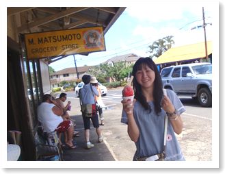 マツモト・シェイブアイス