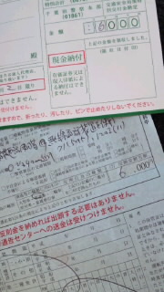 運転しながらケータイで話してると罰金6000円！（泣）